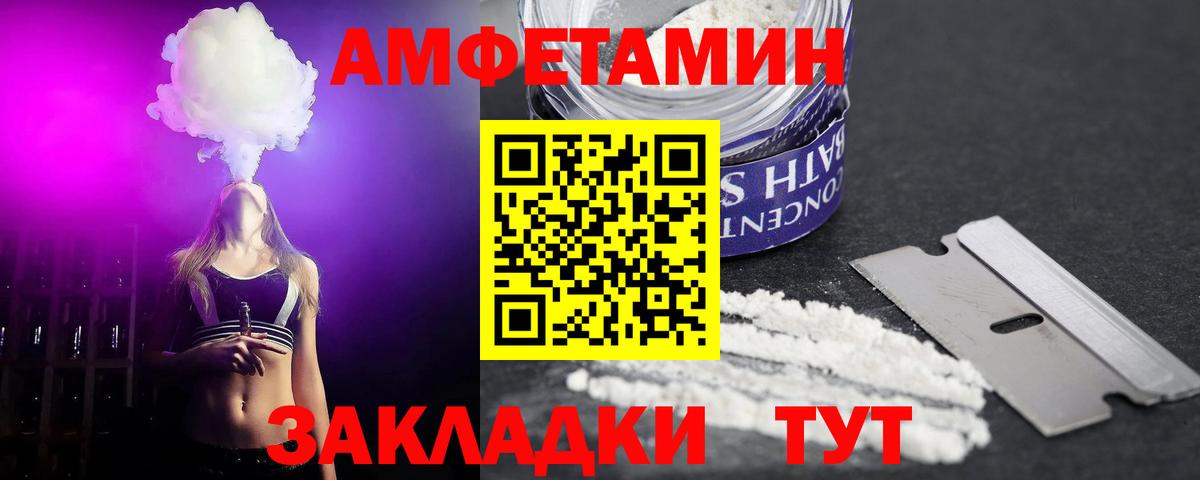 АМФЕТАМИН  Вход с VPN  Гусев  Amphetamine 98%  АМФ 