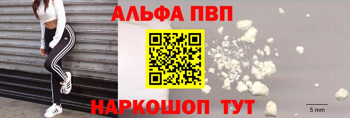 A PVP кристаллы Гусев