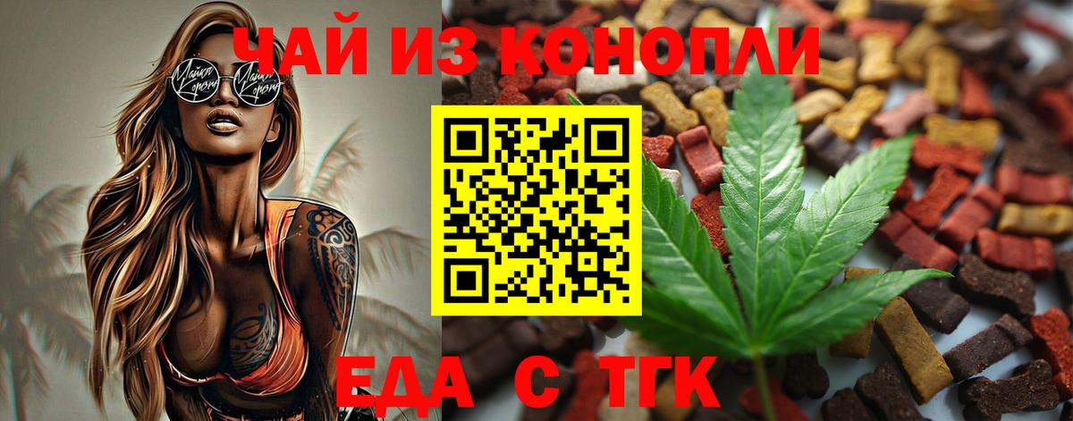 Гусев  Canna-Cookies конопля  Вход с VPN 