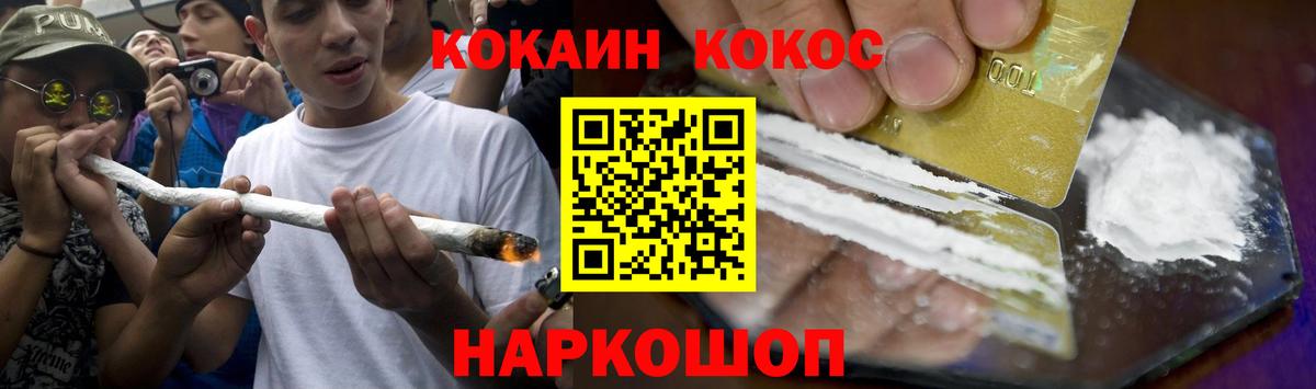 COCAIN 99% Гусев