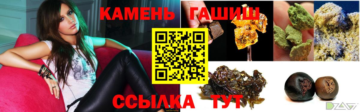 ГАШ убойный  ГАШ VHQ  Вход с VPN  Гусев 