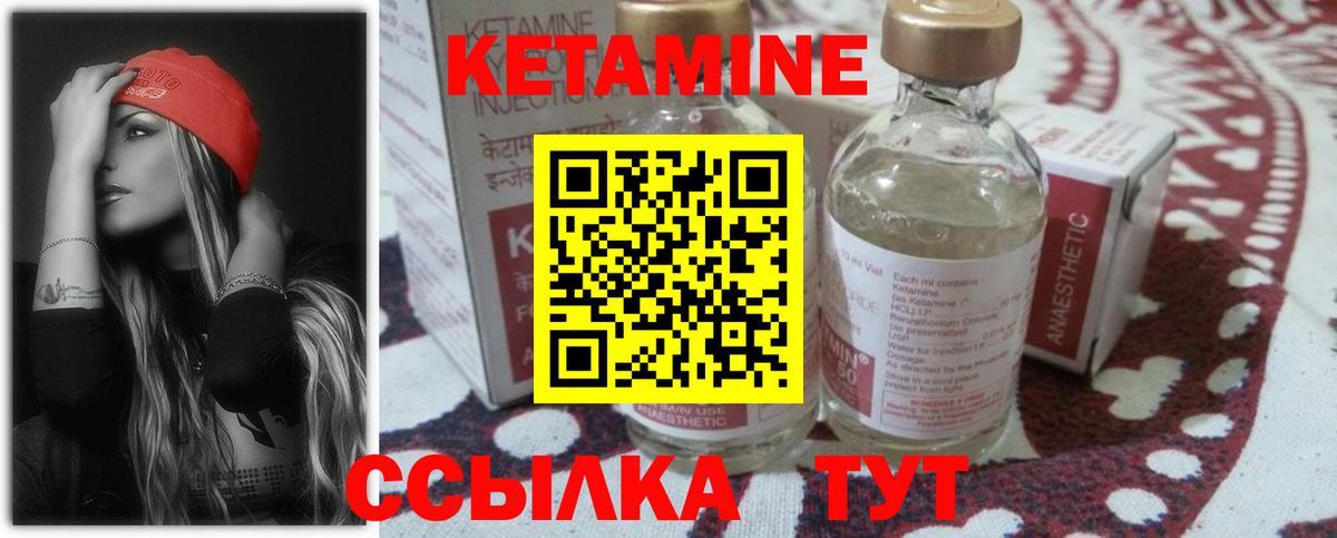 нарко площадка какой сайт  Кетамин ketamine  Вход с VPN  Гусев 