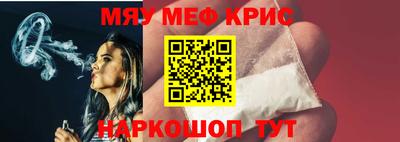 мефедрон мука Заводоуковск