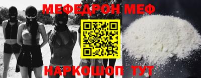 мефедрон мука Заводоуковск