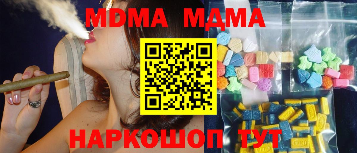 МДМА VHQ Гусев