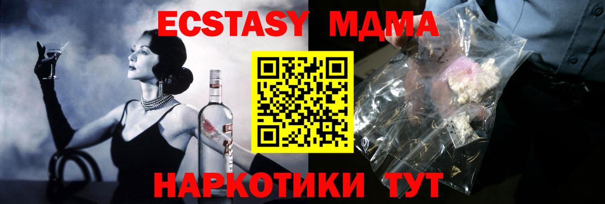 МДМА Molly  МДМА  Гусев  МДМА VHQ  Вход с VPN 