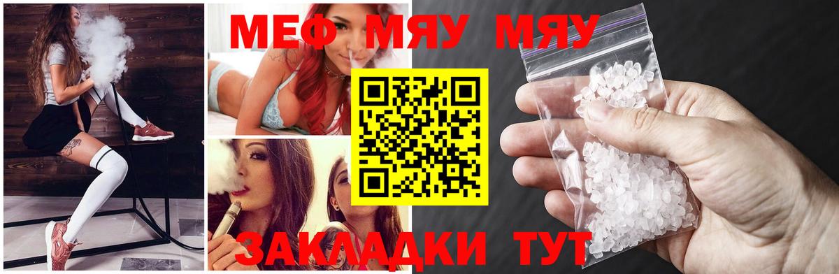 Мефедрон мука Гусев