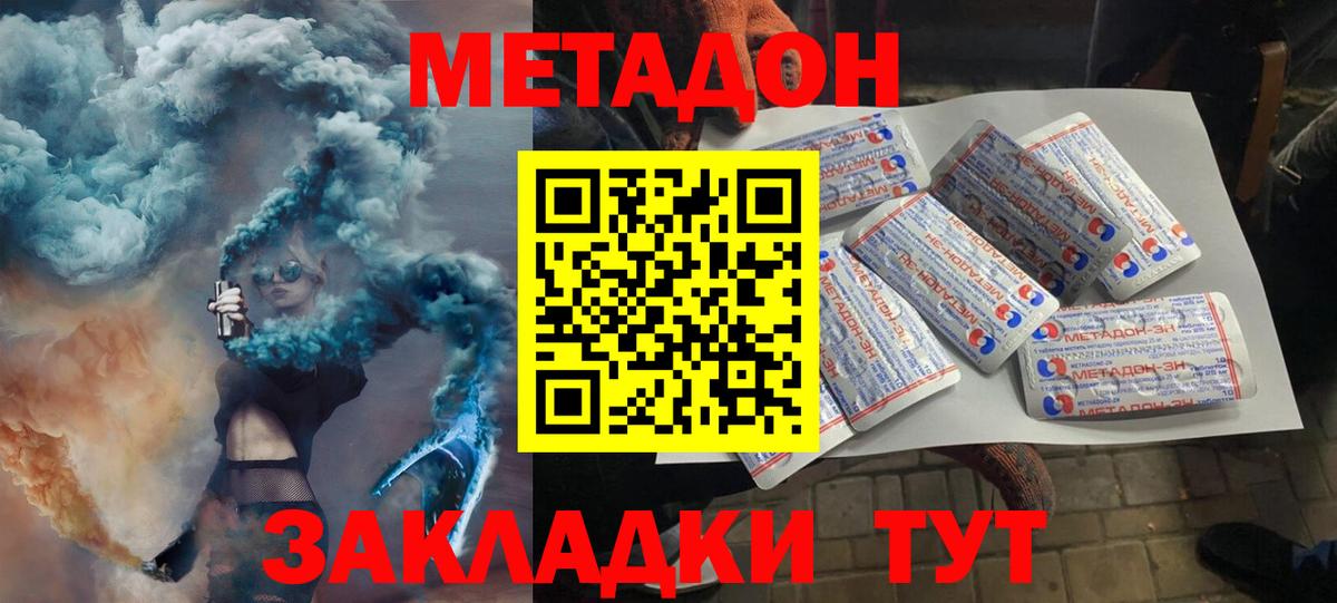 Метадон VHQ  Вход с VPN  МЕТАДОН VHQ  Гусев 