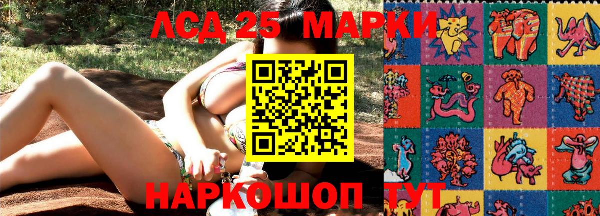 Наркотические марки 1,5мг Гусев