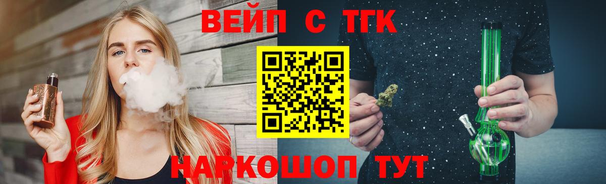 Гусев  ТГК THC oil  где найти   Вход с VPN 