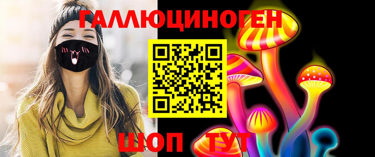 Псилоцибиновые грибы ЛСД Гусев