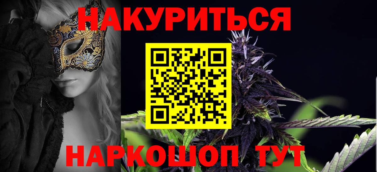 Бошки Шишки Ganja  Бошки Шишки THC 21%  Бошки марихуана Amnesia  Вход с VPN  Бошки Шишки AK-47  Гусев 